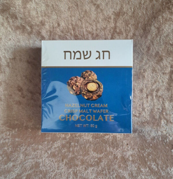 שוקולד חג שמח